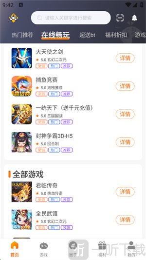 掌尚战纪app下载安装