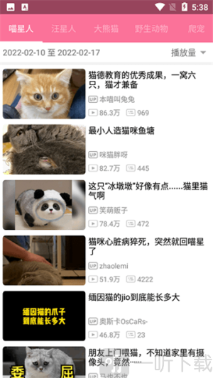 bilimiao哔哩喵下载