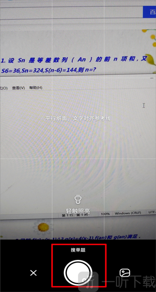 作业帮扫一扫找答案免费版下载