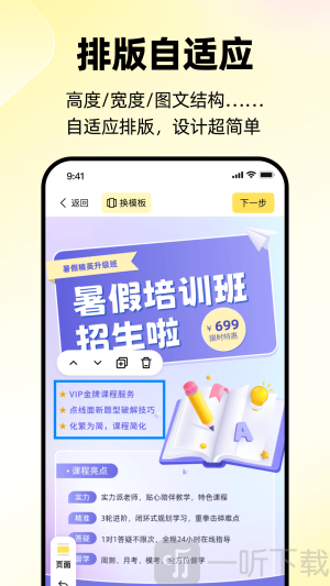 学迹app手机版下载