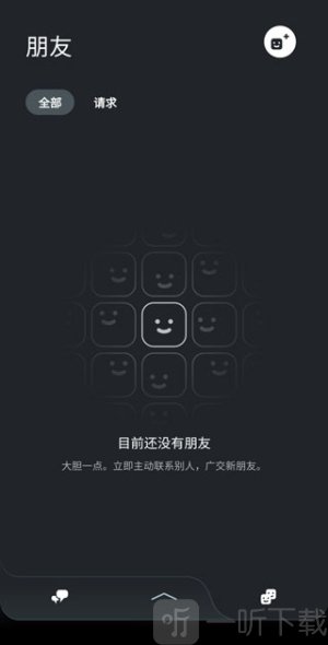 playstation app下载