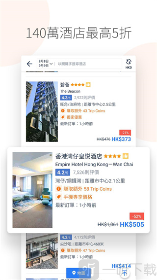 Tripcom携程国际版下载