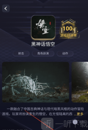 闪电云游戏免费版下载
