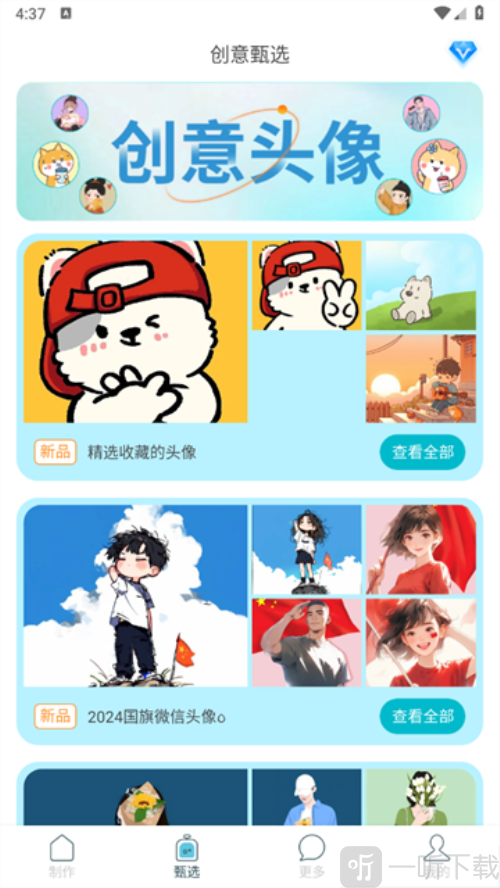 暴走头像最新版下载