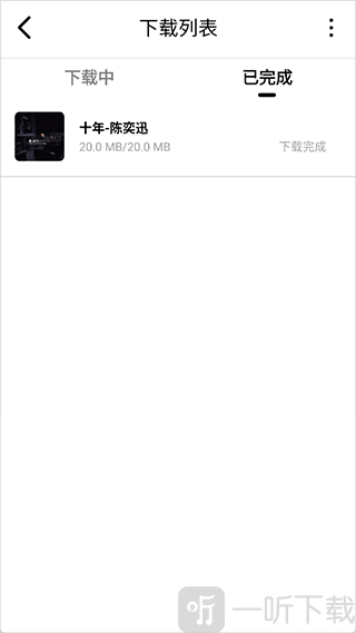 海心音乐app最新版下载