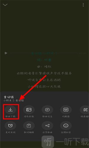融乐Music下载