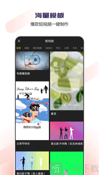Vlog视频编辑app下载