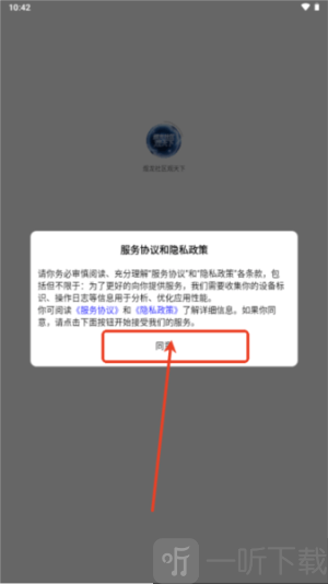 煜龙社区下载安装