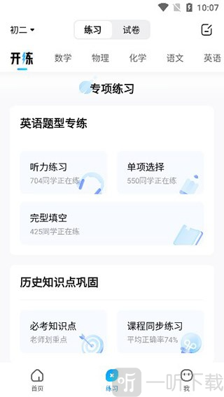 作业帮答主版app下载