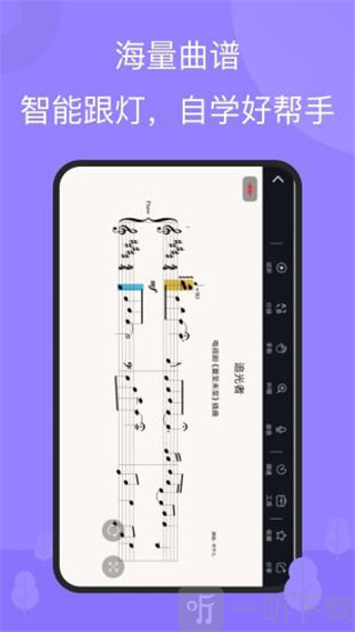 theone智能钢琴app下载