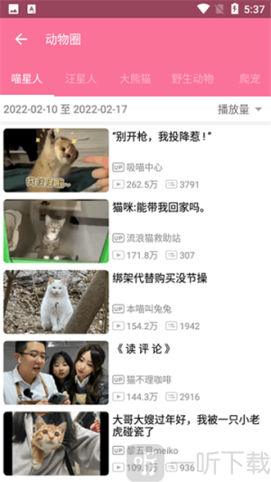 bilimiao哔哩喵下载