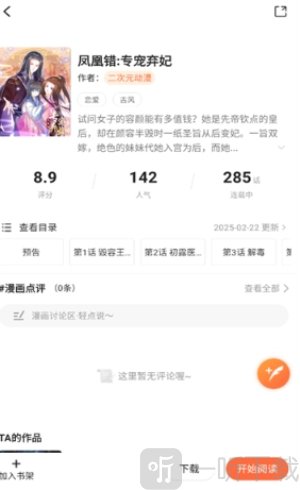 漫海下载