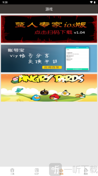 整人专家免费版下载