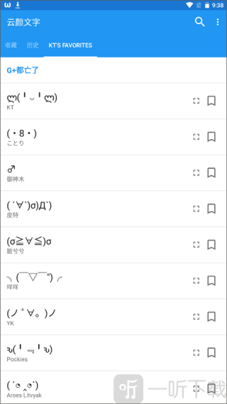 云颜文字app下载