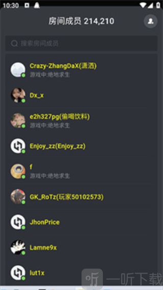 小黑盒语音手机版下载