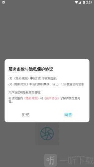 遇榶壁纸免费版下载