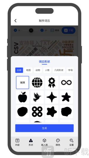 美寄词云app下载