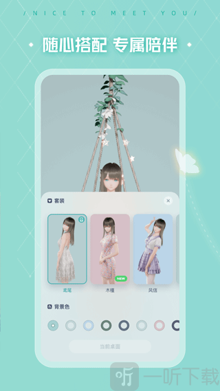 yoyo鹿鸣人工桌面app最新下载