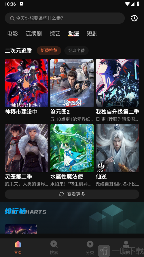 清风视频app手机版下载