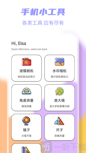 岛遇星球下载手机版