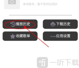 趣加音乐app下载