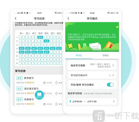依蛋守护app下载