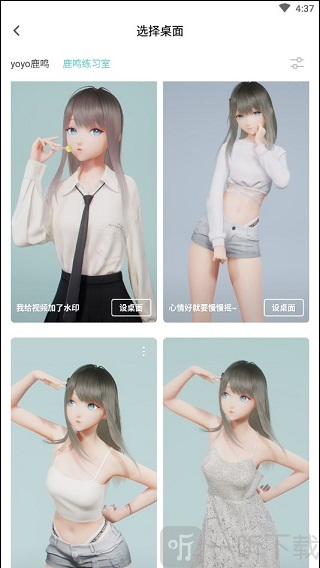 yoyo鹿鸣人工桌面app最新下载