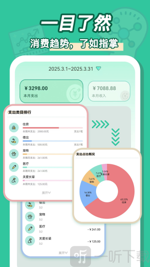 罐罐记账app下载