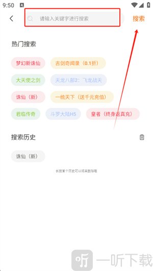 掌尚战纪app下载安装