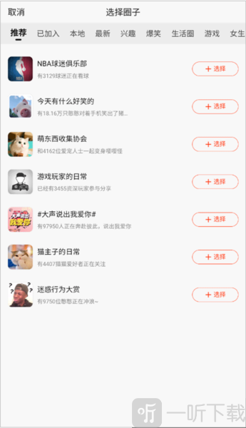 新浪新闻app下载安装