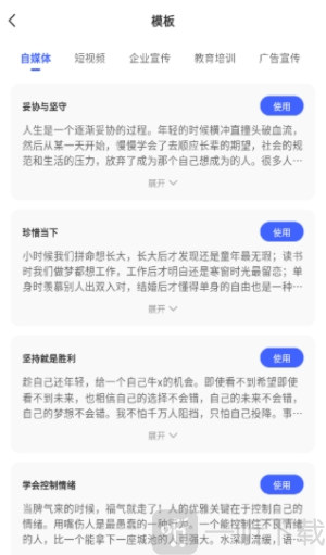 戏精配音app精简版下载