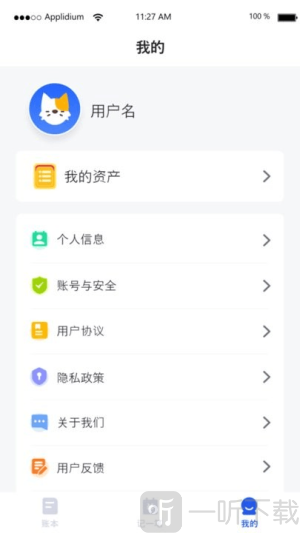 汤姆记账软件手机版下载