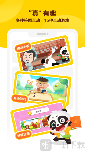 毛豆爱学app免费版下载