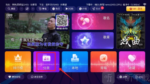 智享K歌安卓版手机下载