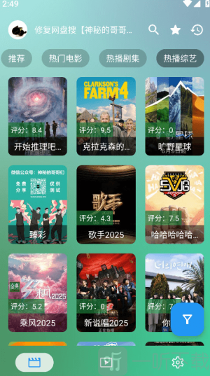 ok影视app下载手机版