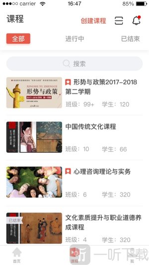 优学院下载