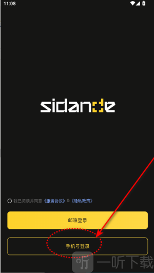 斯丹德下载