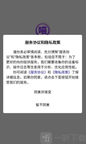 紫喵喵漫画免费版下载