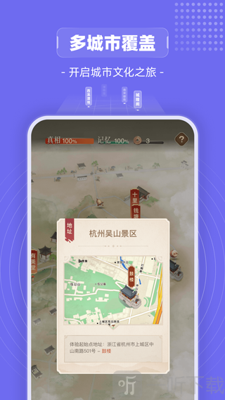 山海镜app下载