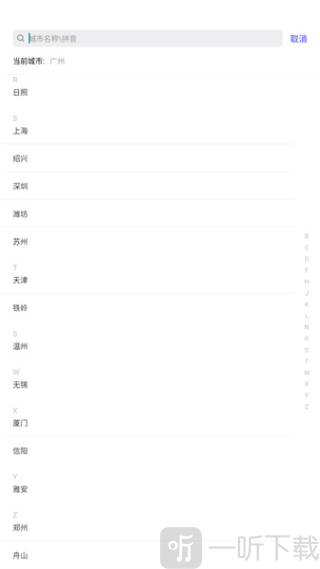 山海镜app下载
