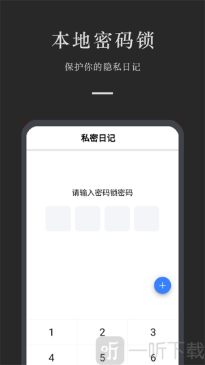 小小日记app下载