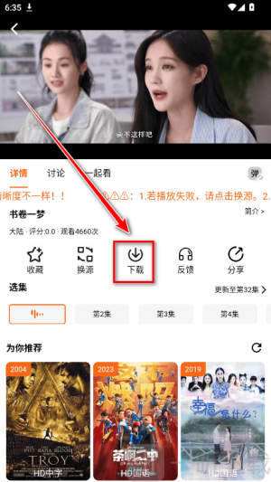 金牌影院电视剧免费观看完整版下载