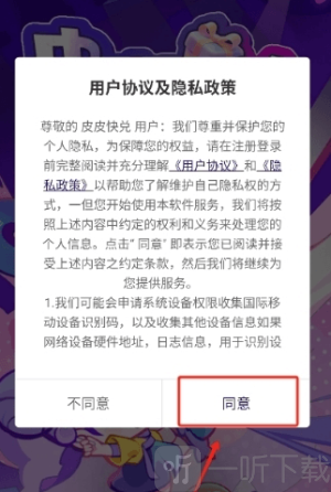 皮皮快兑手机版下载
