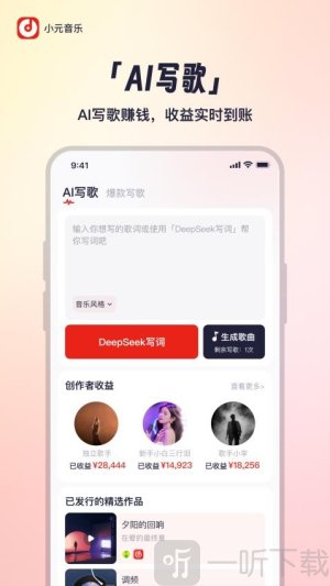 小元音乐圈最新版下载