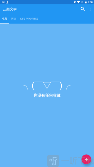 云颜文字app下载