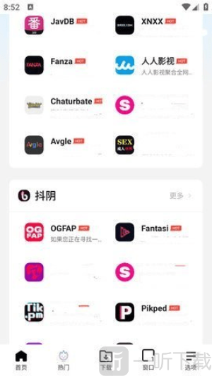 波波浏览器老司机版下载