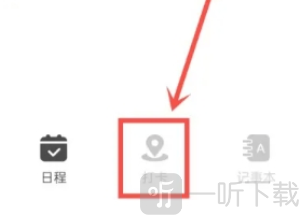 便签周记下载app