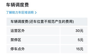 哈啰出行顺风车app下载