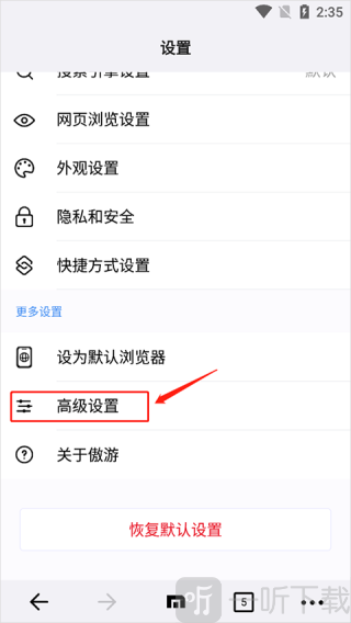 遨游浏览器app下载