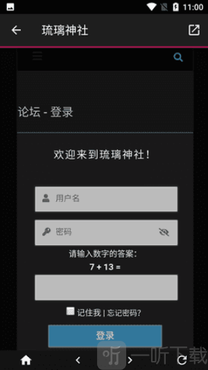 琉璃神社旧动画版下载